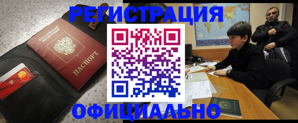 временная регистрация поиск в Сосновке