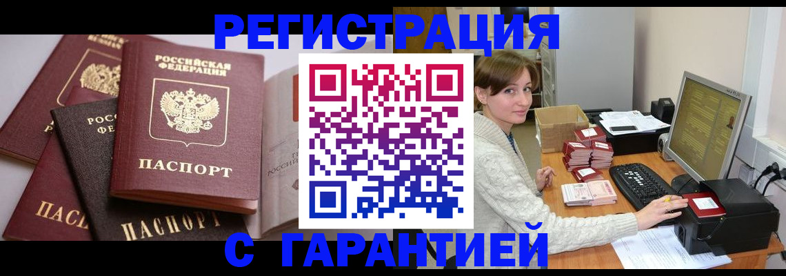 прописка для кредита в Сосновке