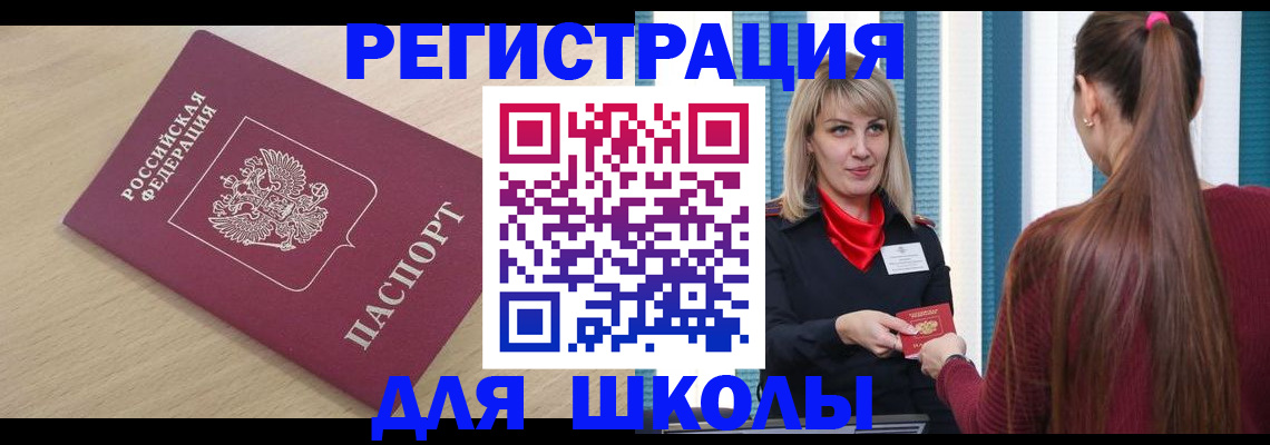 временная регистрация законно в Сосновке