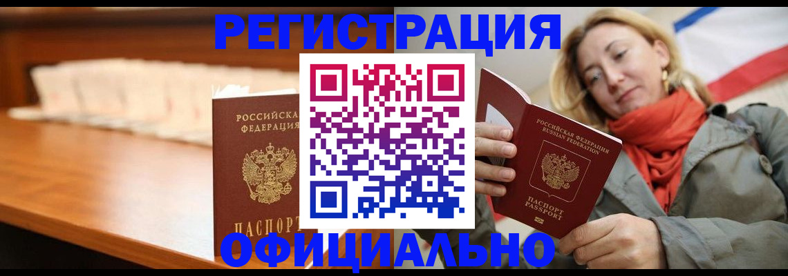 временная регистрация адрес в Сосновке