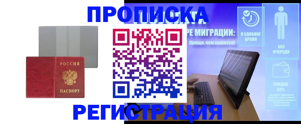 найти адрес прописки в Сосновке